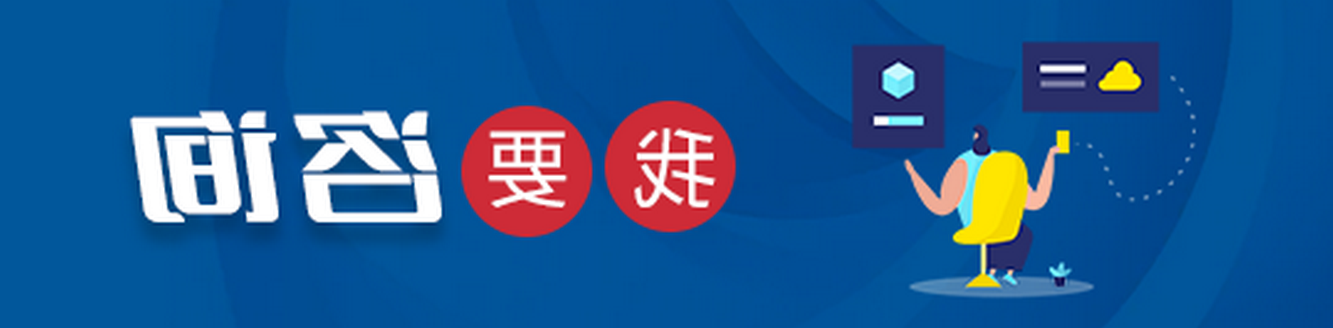 我要咨询