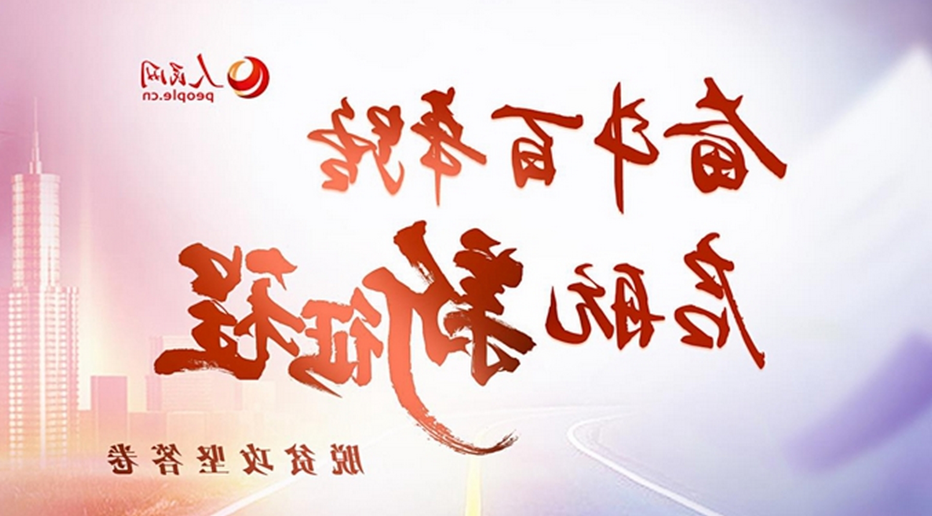 全国脱贫攻坚总结表彰大会在京隆重举行