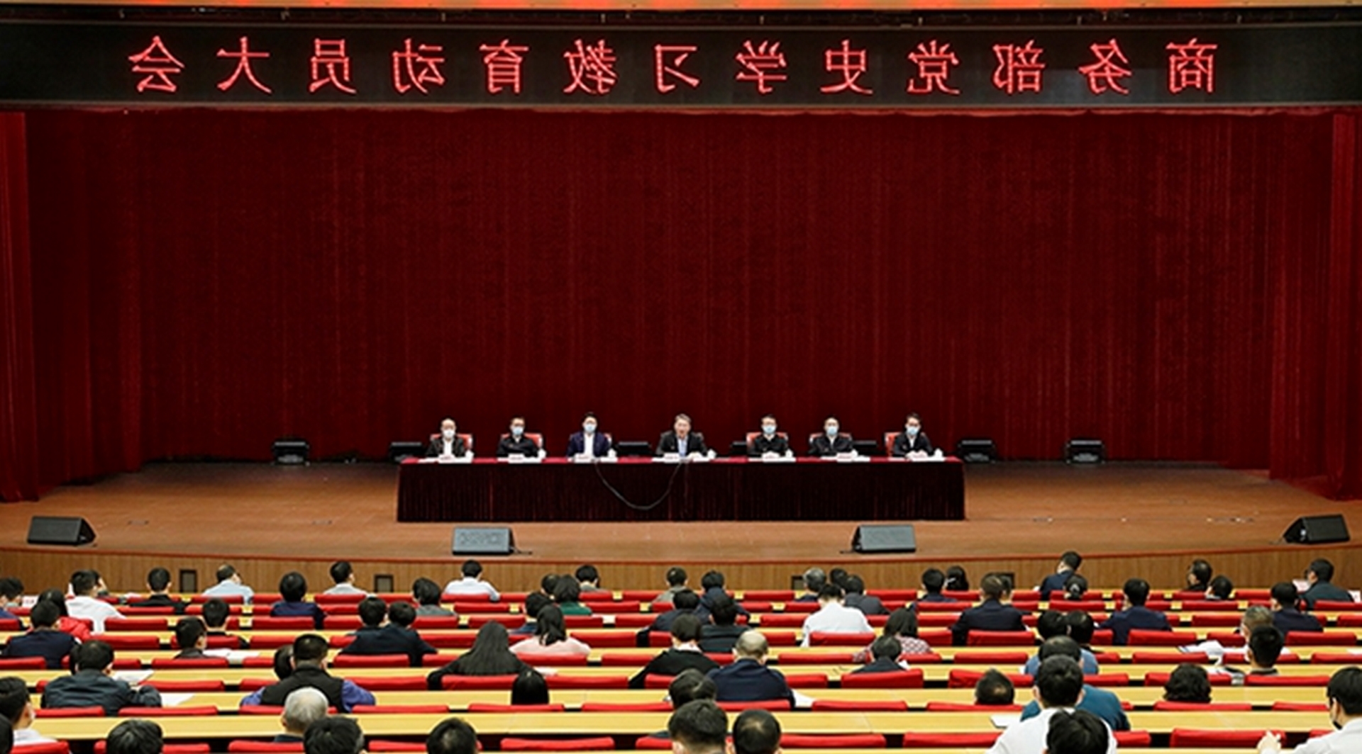365bet娱乐平台官网_365bet-亚洲版官网_365bet娱乐网站召开党史学习教育动员大会