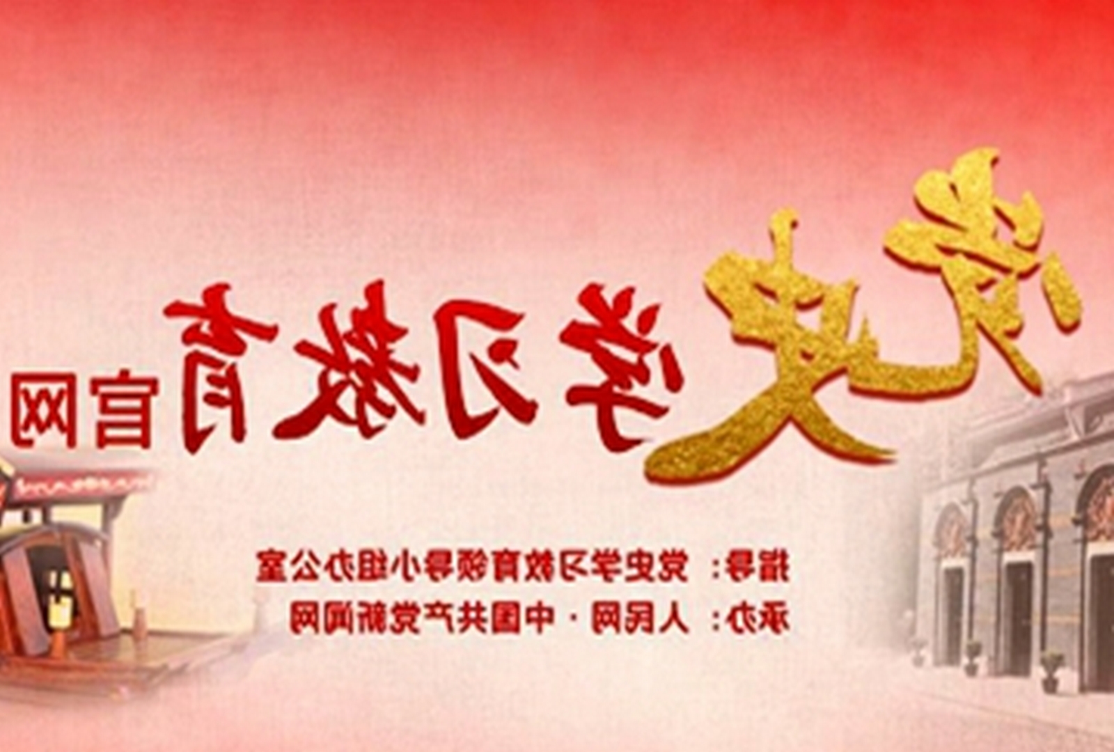 《百年求索》系列微纪录片